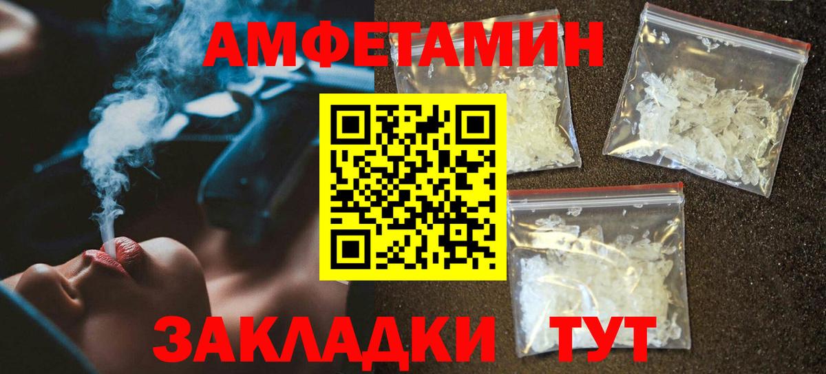 Амфетамин  АМФЕТАМИН VHQ    как войти  Железноводск  АМФЕТАМИН  дарк нет Telegram  Вход с VPN 