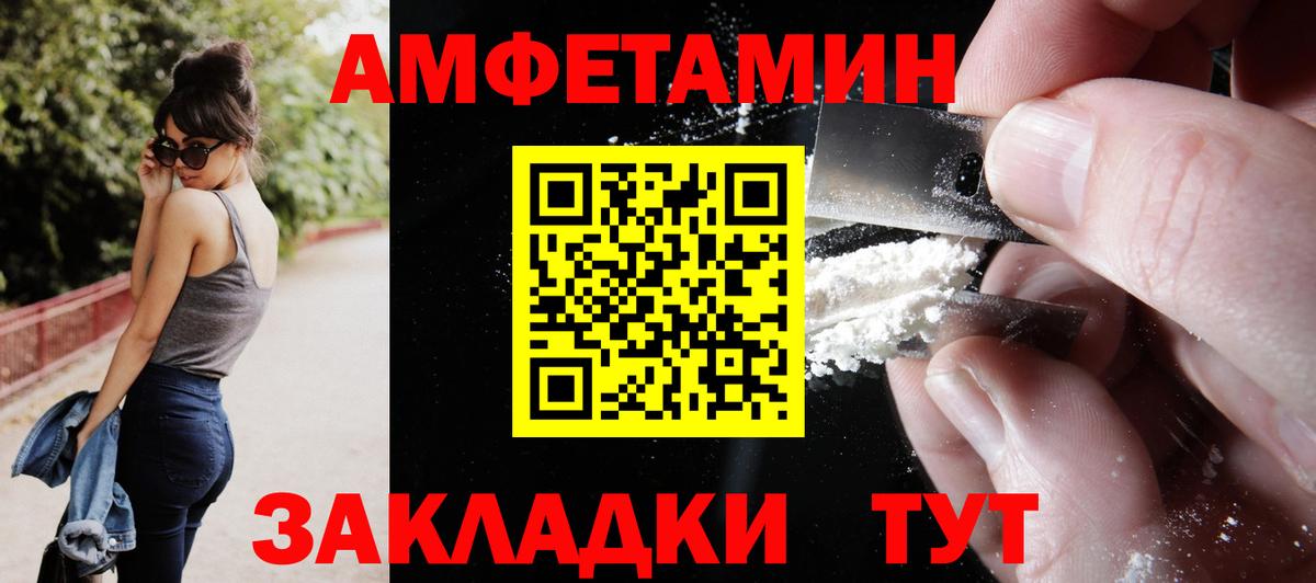 Амфетамин 97% Железноводск
