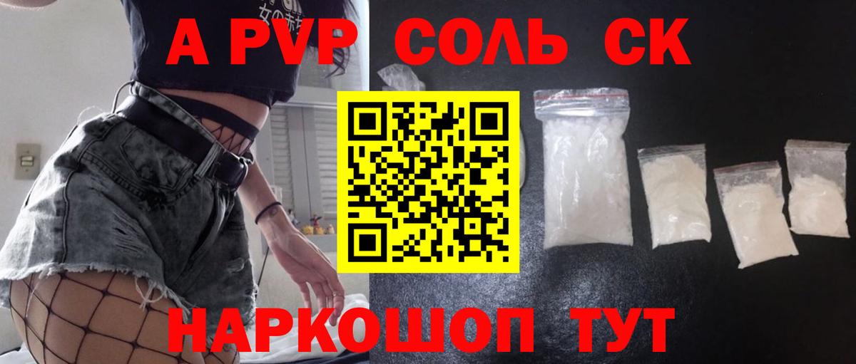 A PVP СК Железноводск