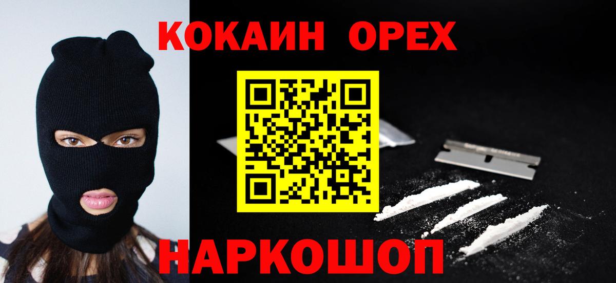 Мефедрон кристаллы  КОКАИН  А ПВП СОЛЬ кристаллы  Экстази  Вход с VPN  Конопля  Железноводск  Магазины продажи наркотиков 