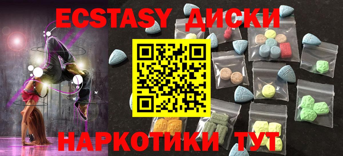 Экстази ешки  Вход с VPN  закладки  Ecstasy  Железноводск  ЭКСТАЗИ louis Vuitton 