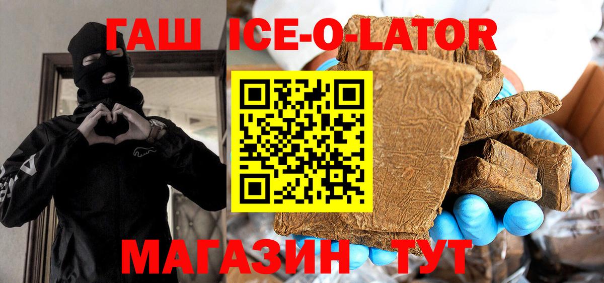 ГАШИШ гашик Железноводск
