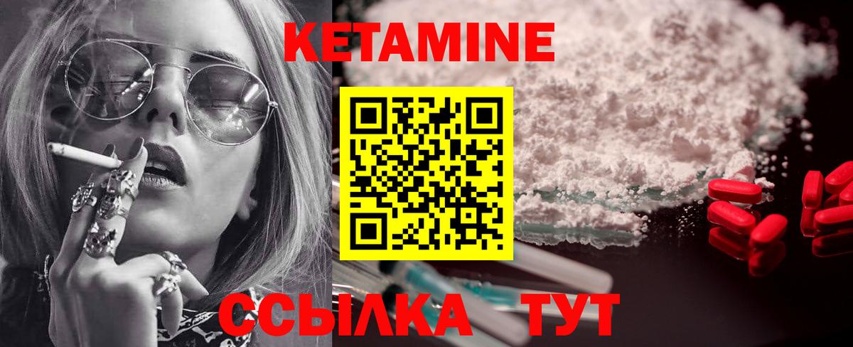 КЕТАМИН ketamine  КЕТАМИН VHQ  Вход с VPN  Железноводск 