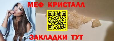 мет Ангарск