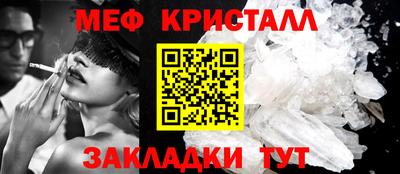 мет Ангарск