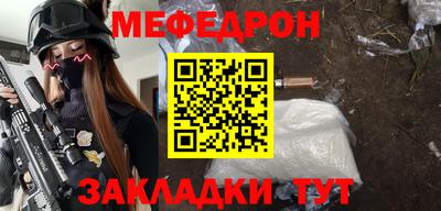 мет Ангарск