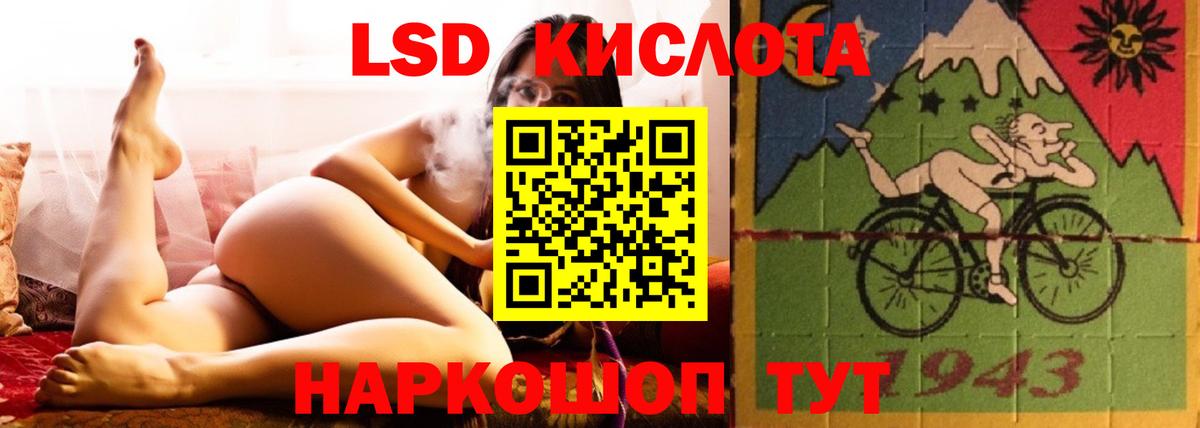 ЛСД экстази кислота Железноводск