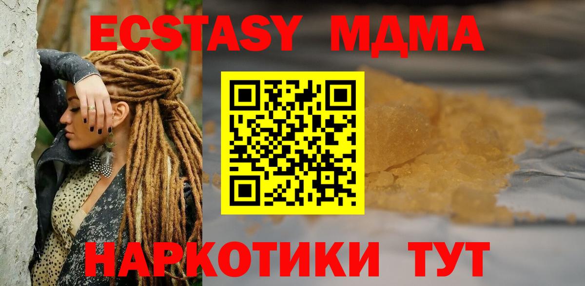 МДМА Molly  MDMA Molly  Железноводск  Вход с VPN 