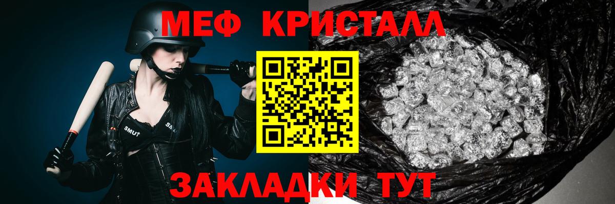 Мефедрон Железноводск
