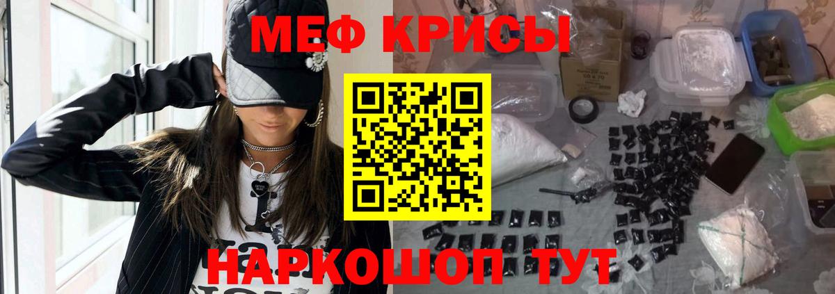 Меф  Вход с VPN  Железноводск  Меф  Мефедрон 4 MMC 