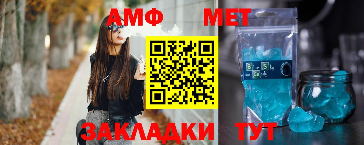 Метамфетамин мет Железноводск