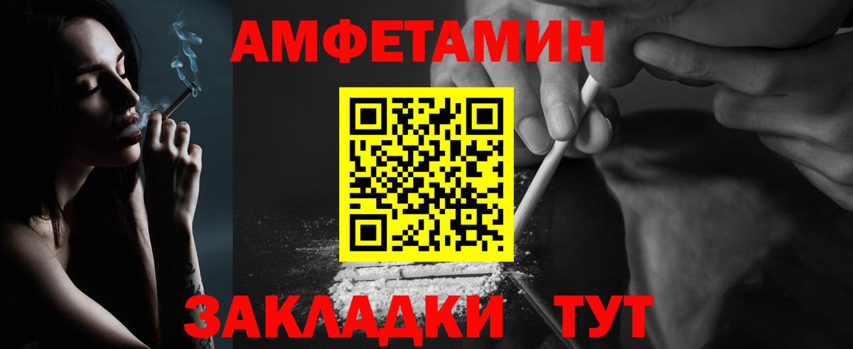 Железноводск  МЕТАМФЕТАМИН витя  Вход с VPN  МЕТАМФЕТАМИН витя 