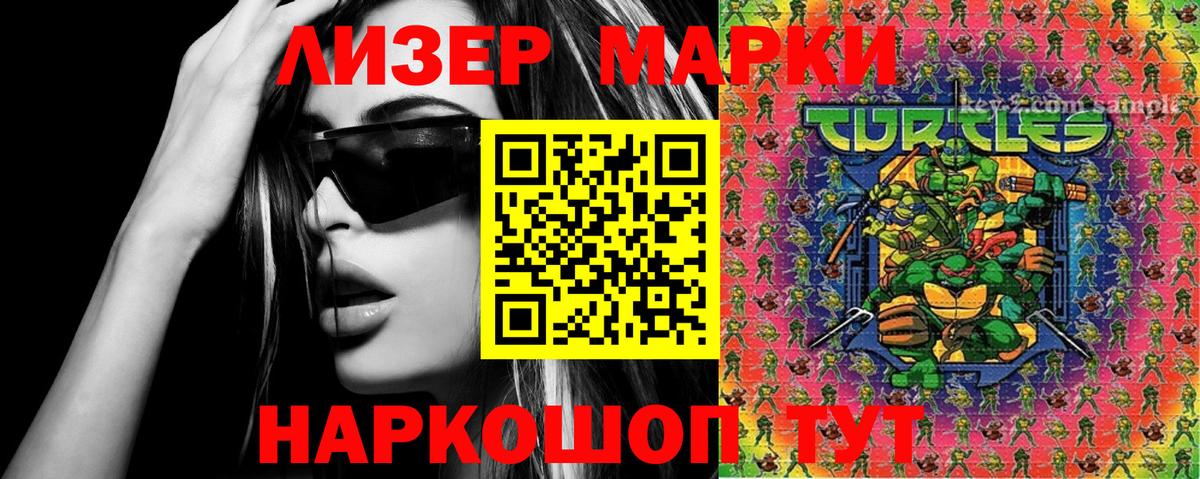 Марки NBOMe 1,8мг Железноводск