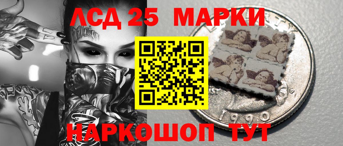 Наркотические марки 1500мкг  Марки 25I-NBOMe  Железноводск  Вход с VPN 