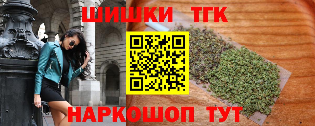 Каннабис Ganja  Вход с VPN  Конопля MAZAR  Железноводск 